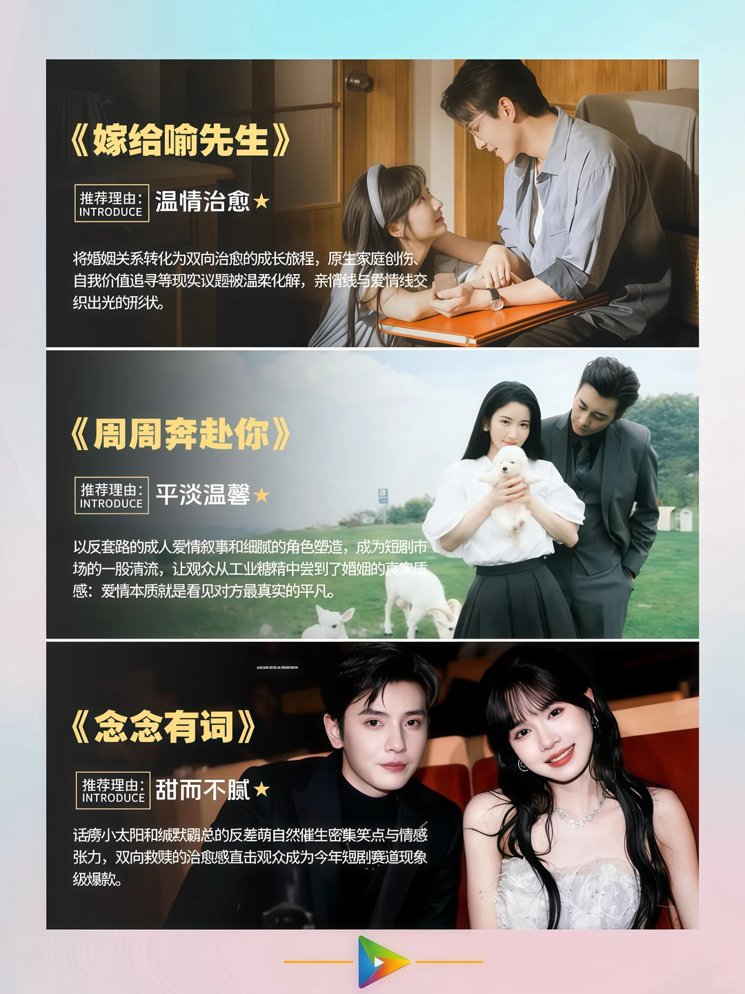 是谁！还没看过这26部宝藏短剧？