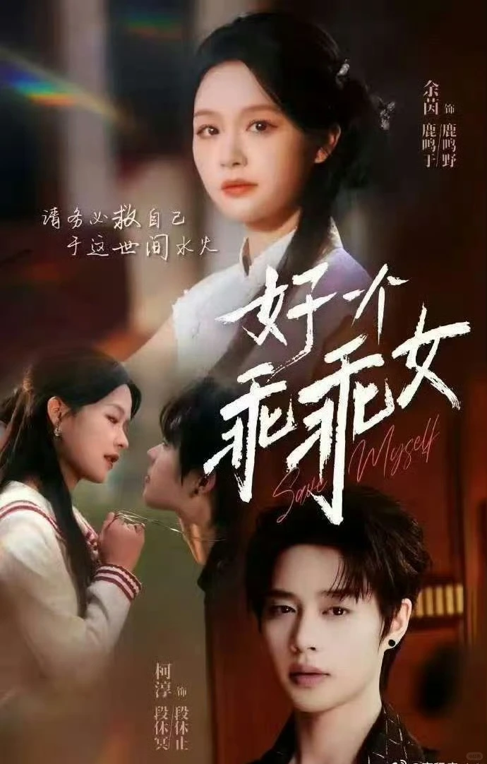 年末大盘点3、我最爱的短剧现偶篇