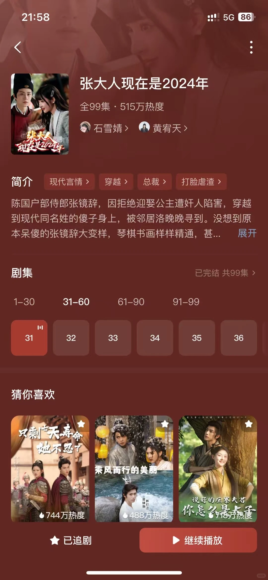 一些很好看的短剧