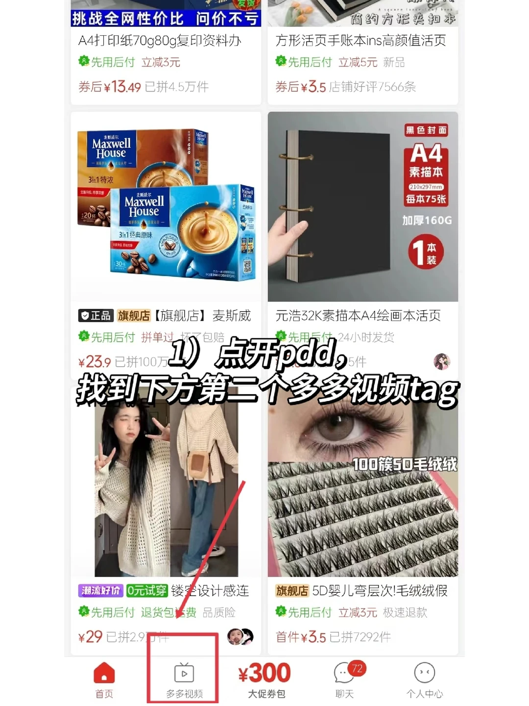 💥PDD你傻啊这都不宣传❓又土又上头❗