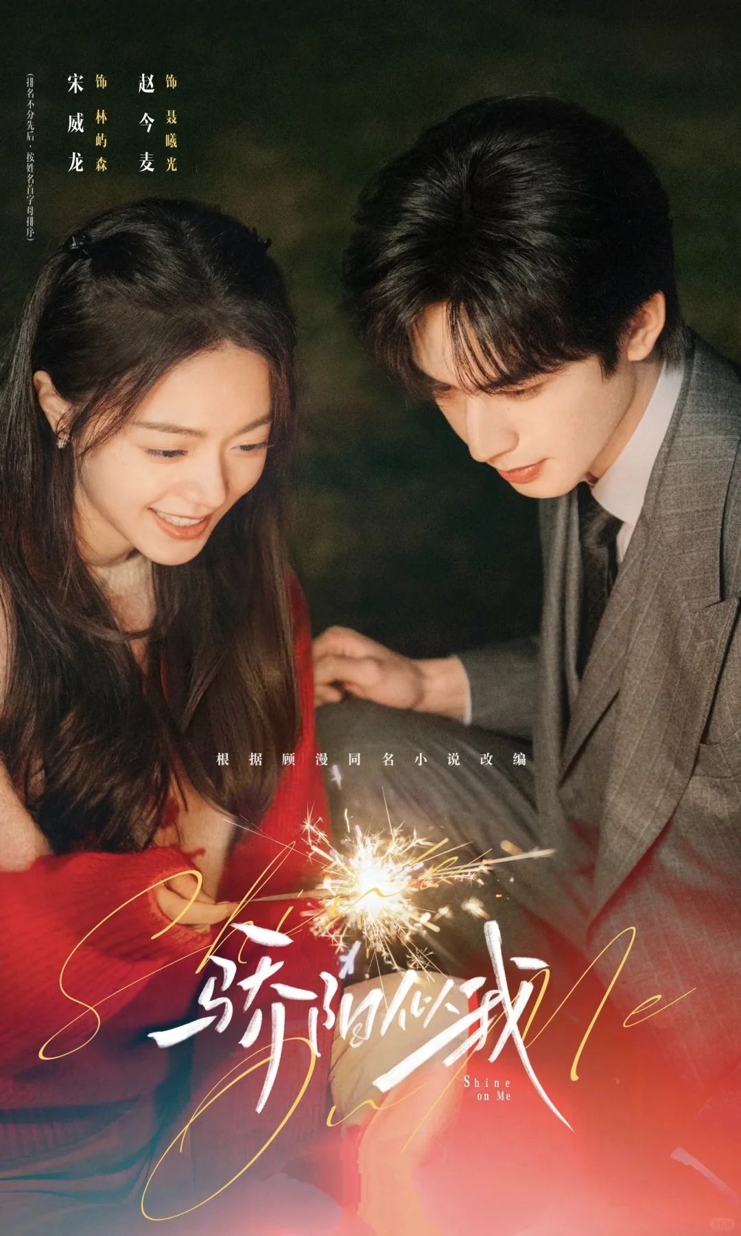 12月追剧指南:在播剧清单(上)