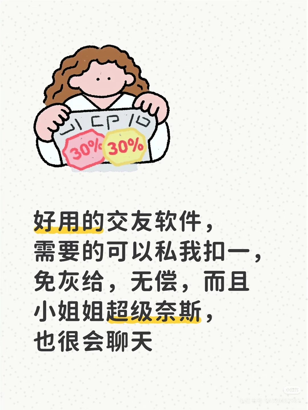 这软件真的好会聊啊啊啊啊！😭😭