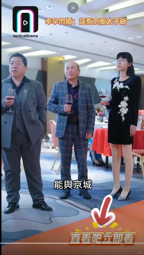 女主跪地求饒期盼男主相救