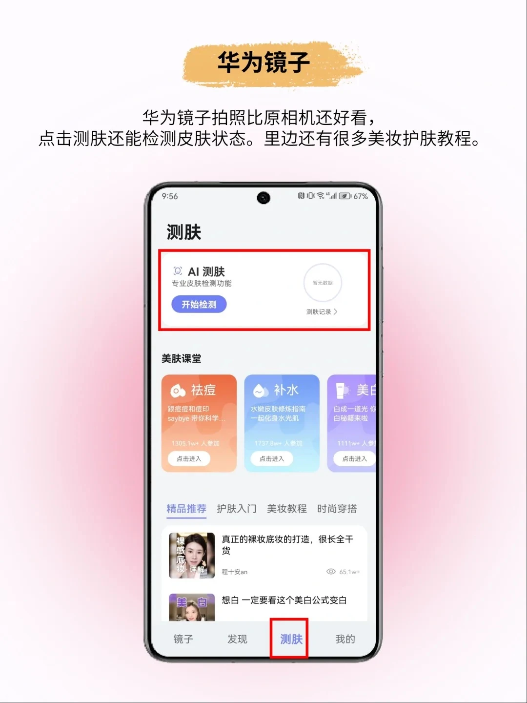华为的自带软件也太宝藏了吧
