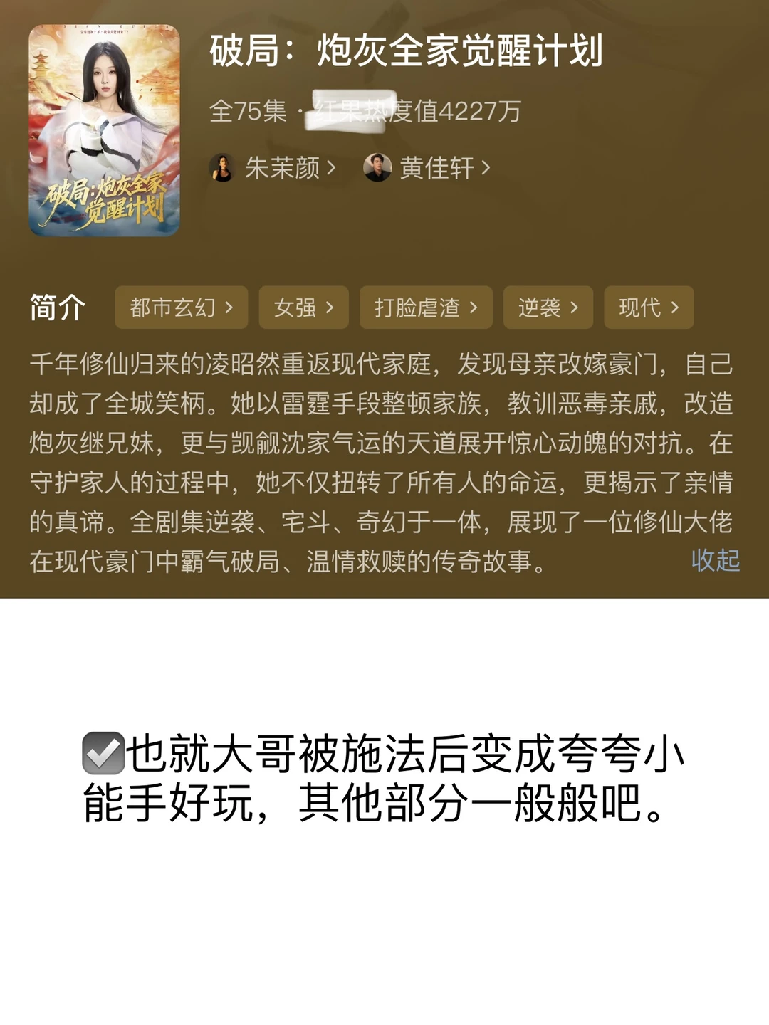 随机13部短剧😈有两部强推