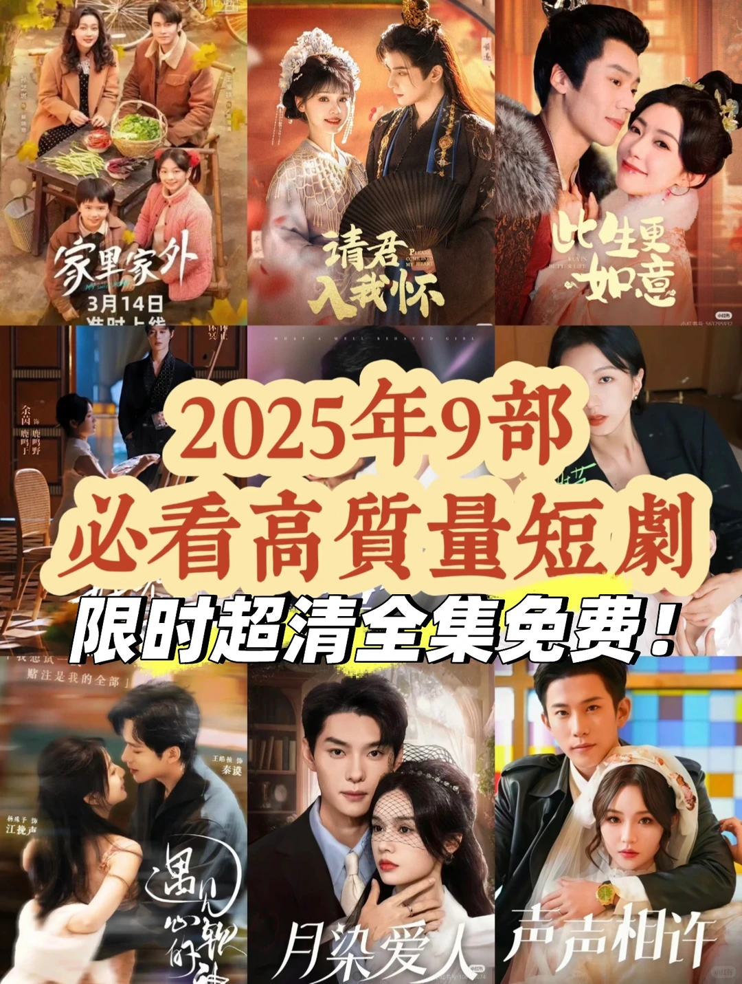 能劝一个是一个！别再花钱看短剧了呀😭