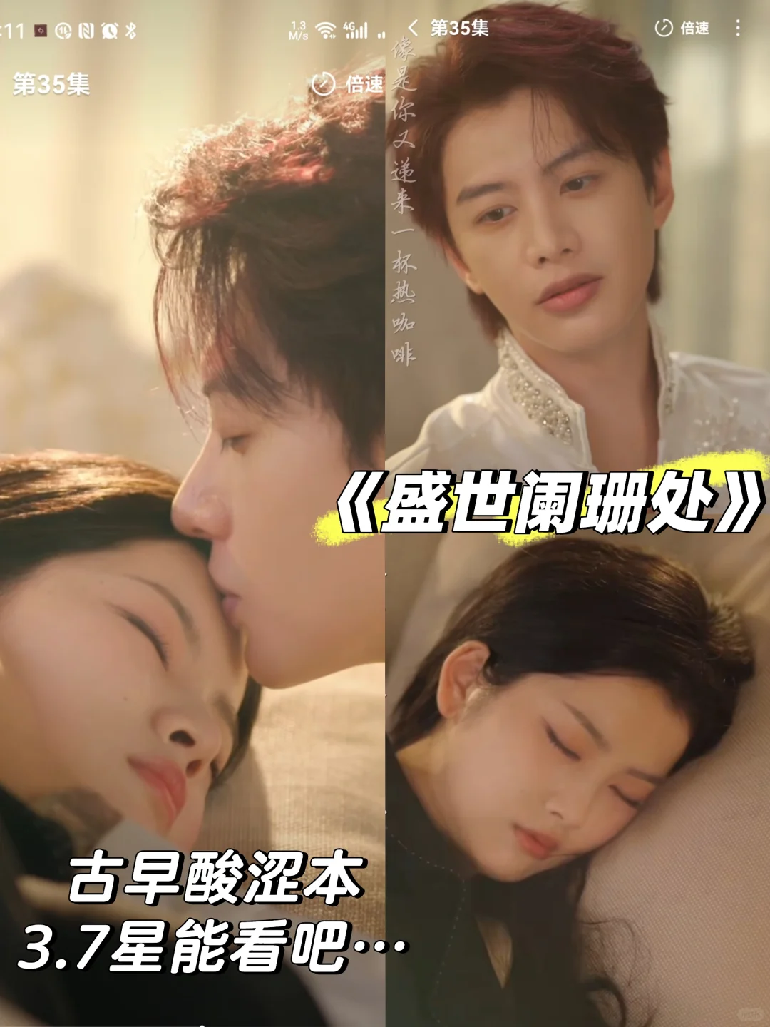 又是颜值高，剧情一般的一部…