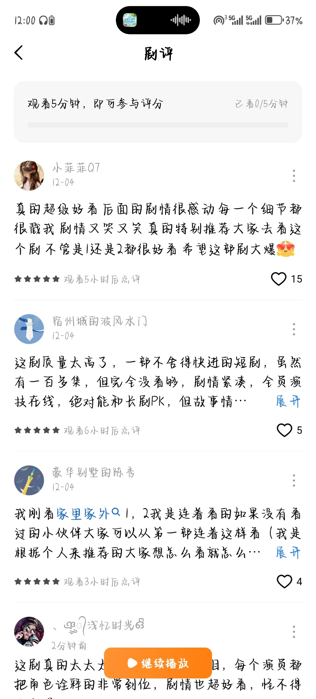 《家里家外2》：这口川渝烟火气，是我行李