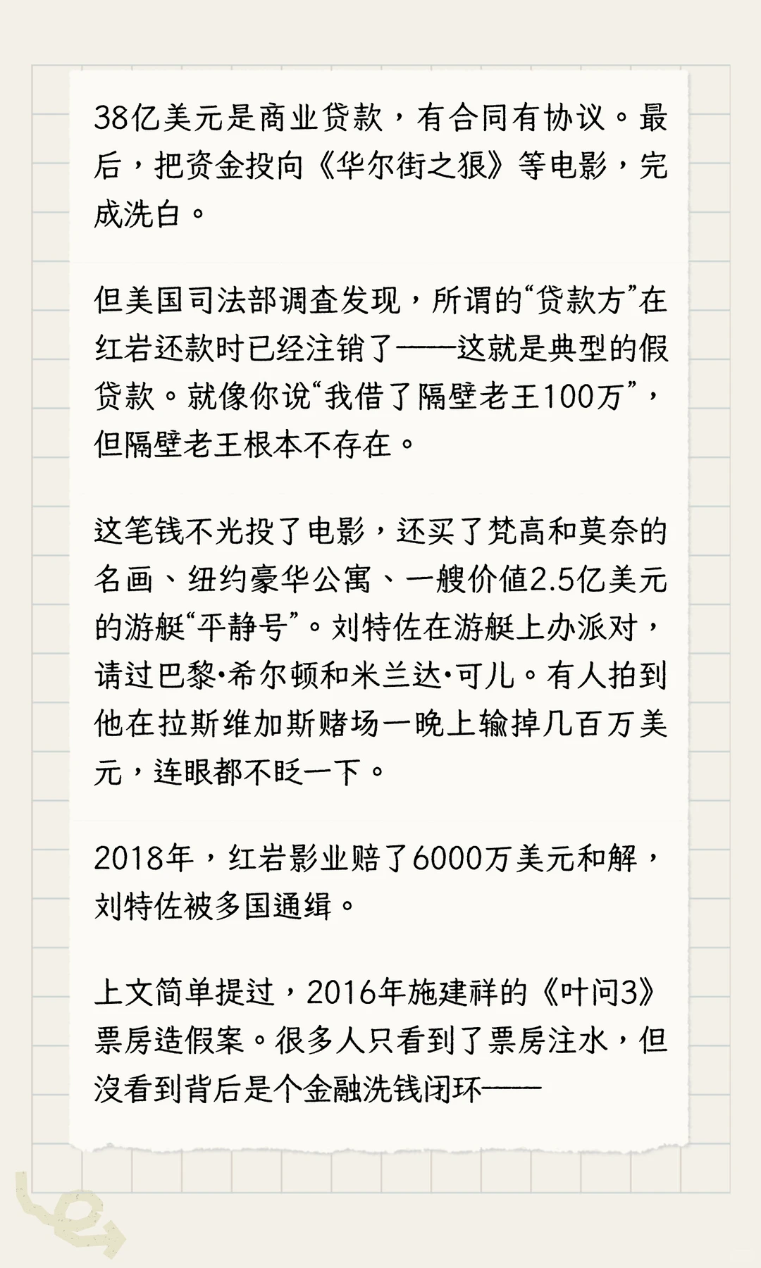 揭电影洗钱内幕：不止烂片，名导巨星都卷入