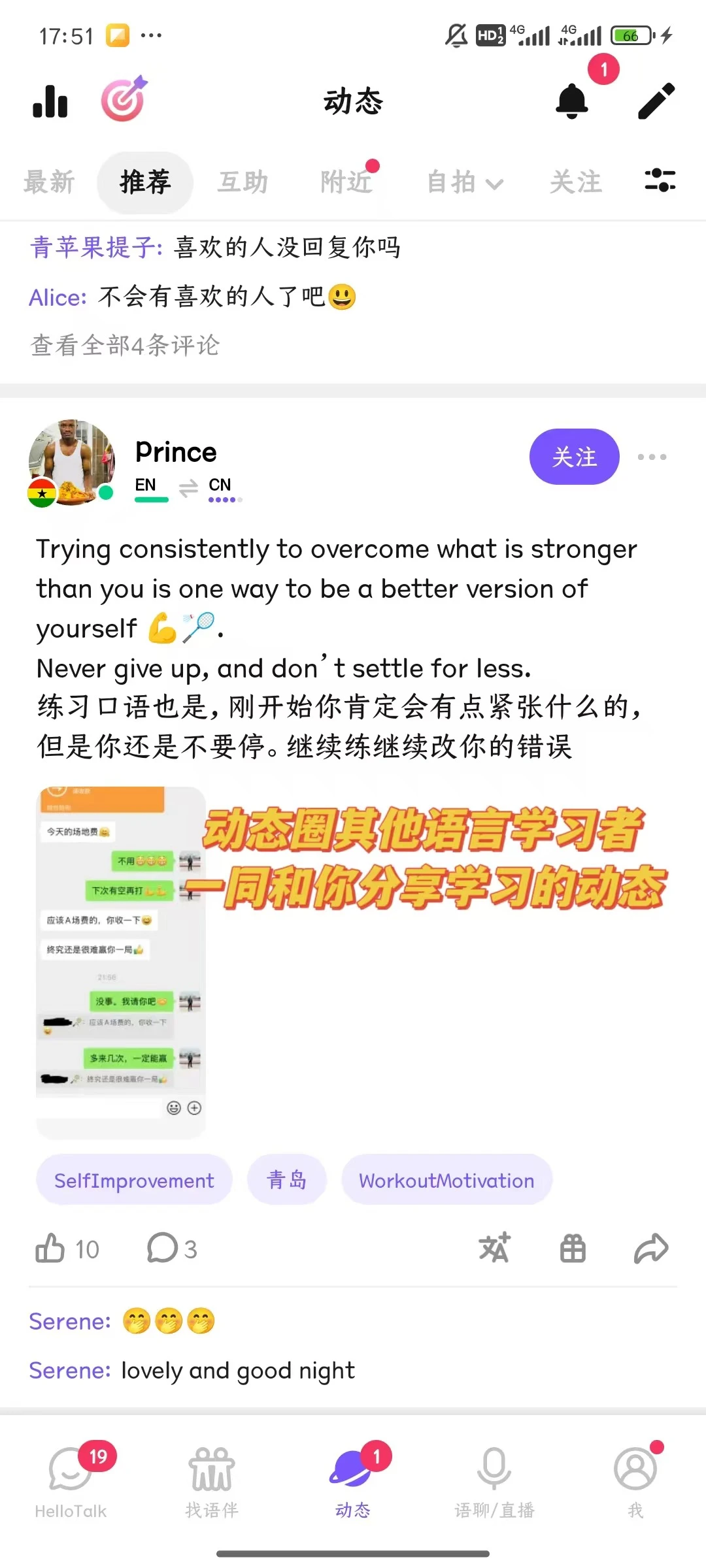 HT一款特别全面的英语学习软件