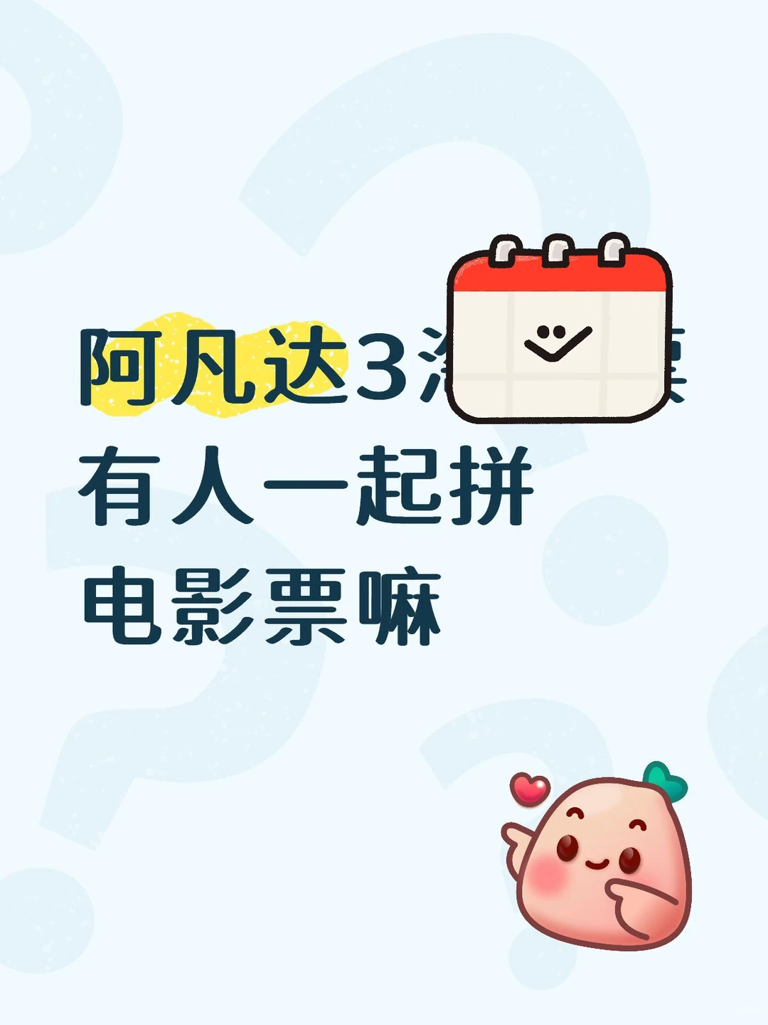 阿凡达3立减10🥕