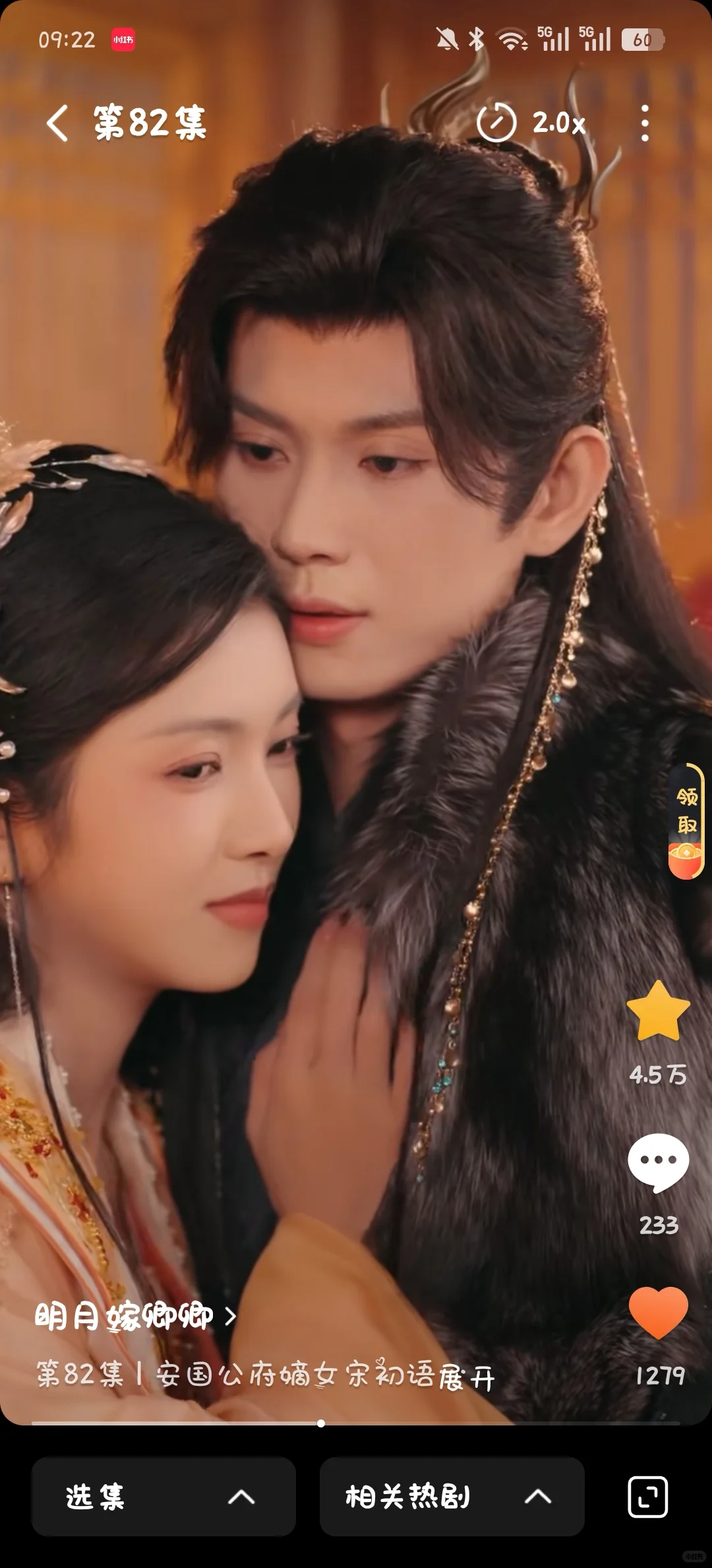 明月嫁卿卿 推荐