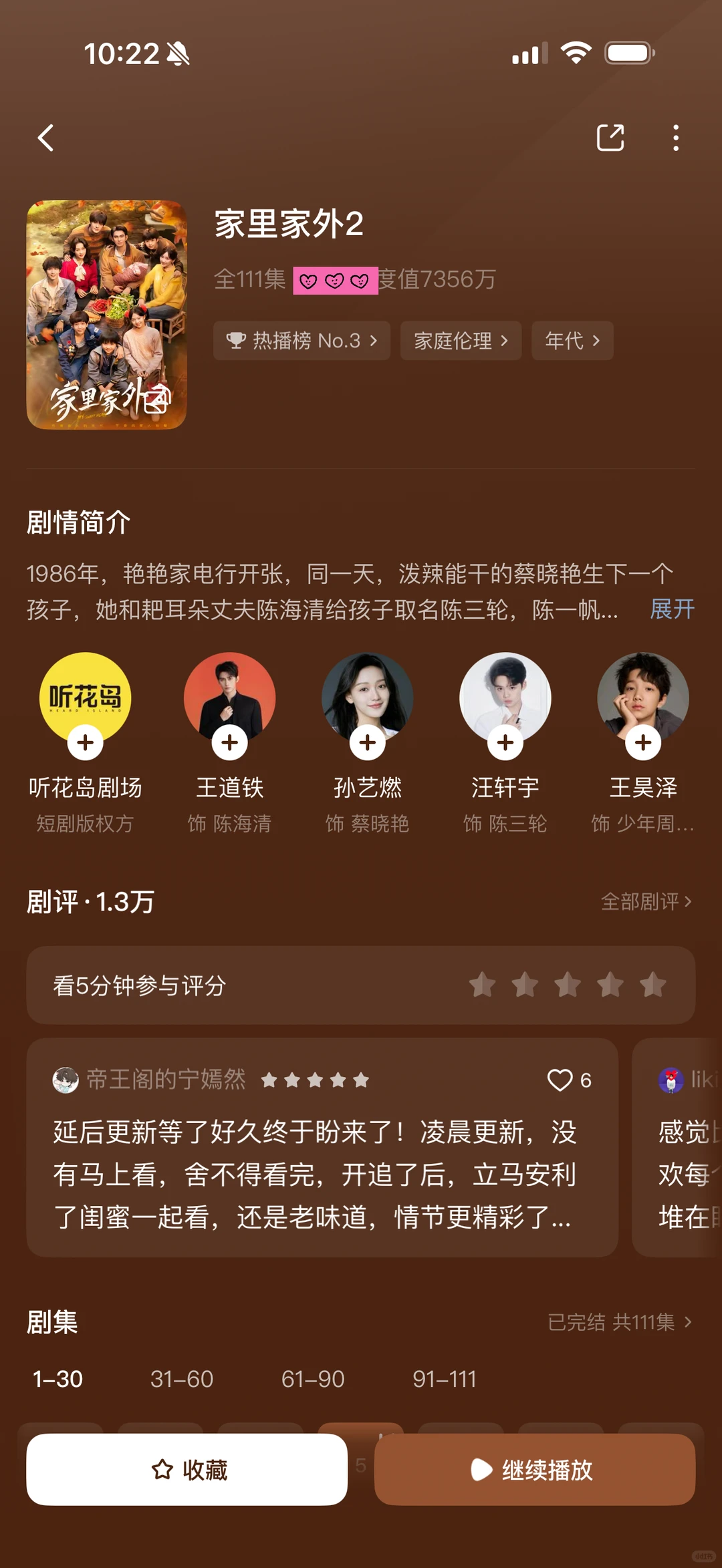 推荐18部超好看短剧②⑤