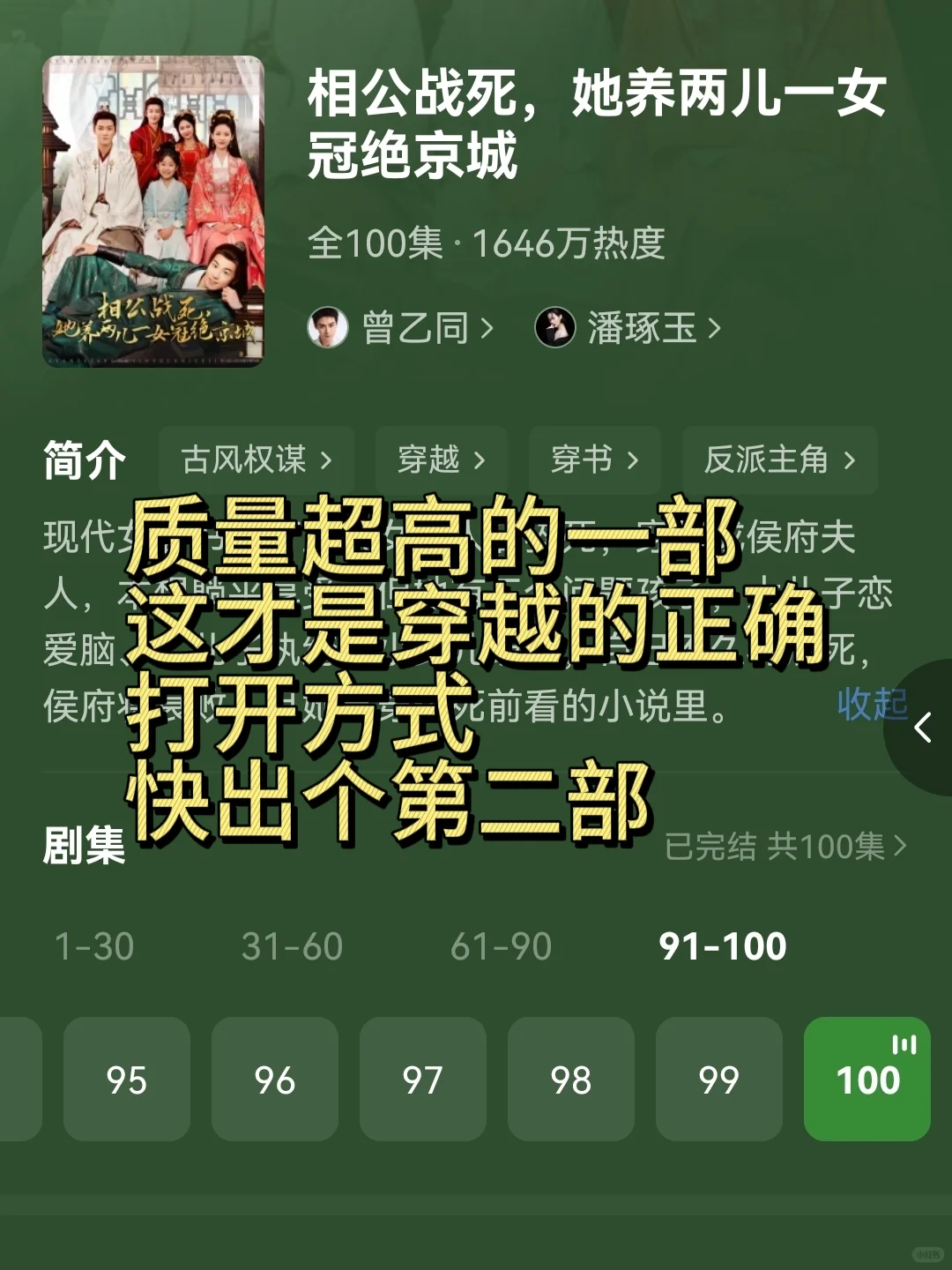 建议收藏💥狂刷36小时精选7部神作‼️