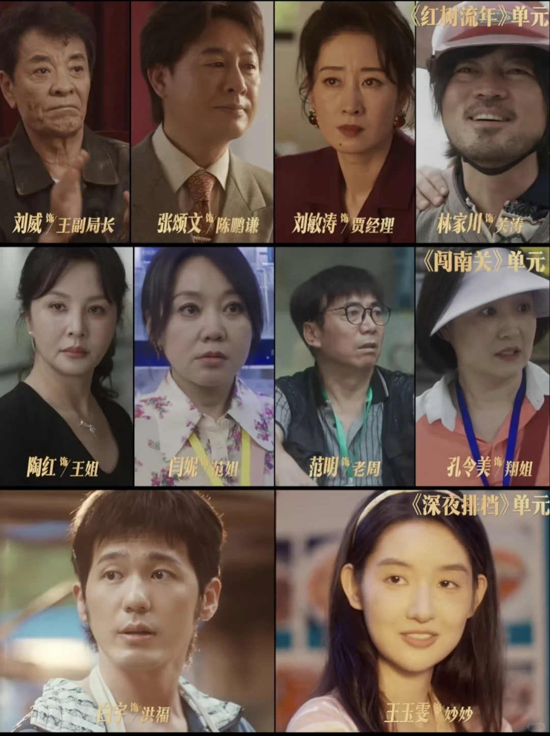 央视短剧《奇迹》即将开播！演员阵容太强大