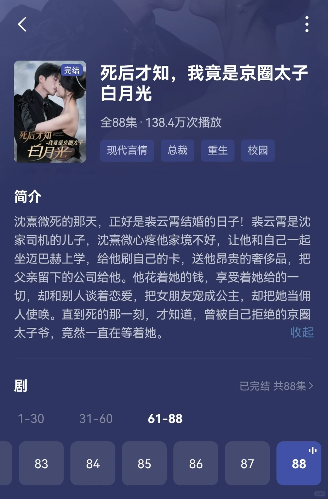 🍅短剧推荐(2️⃣)