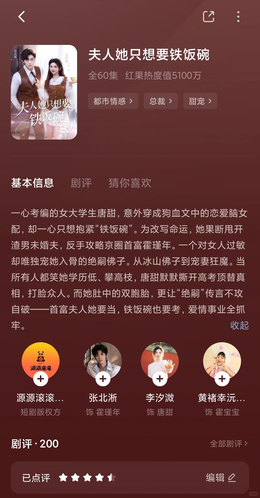 摘脑颜狗刷剧清单36