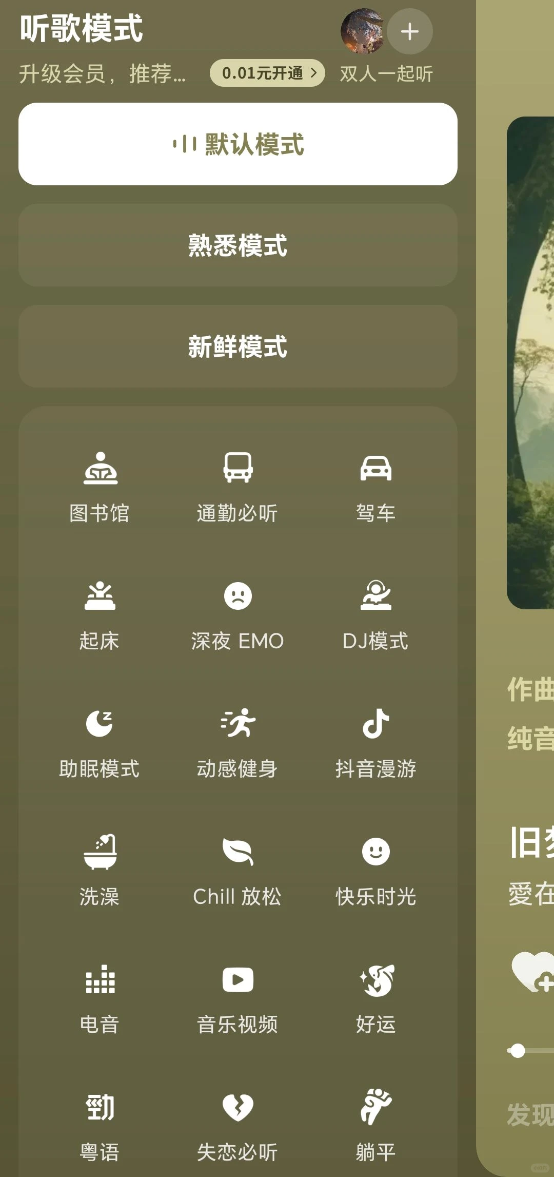 🎶救命！现在还有这么良心的app