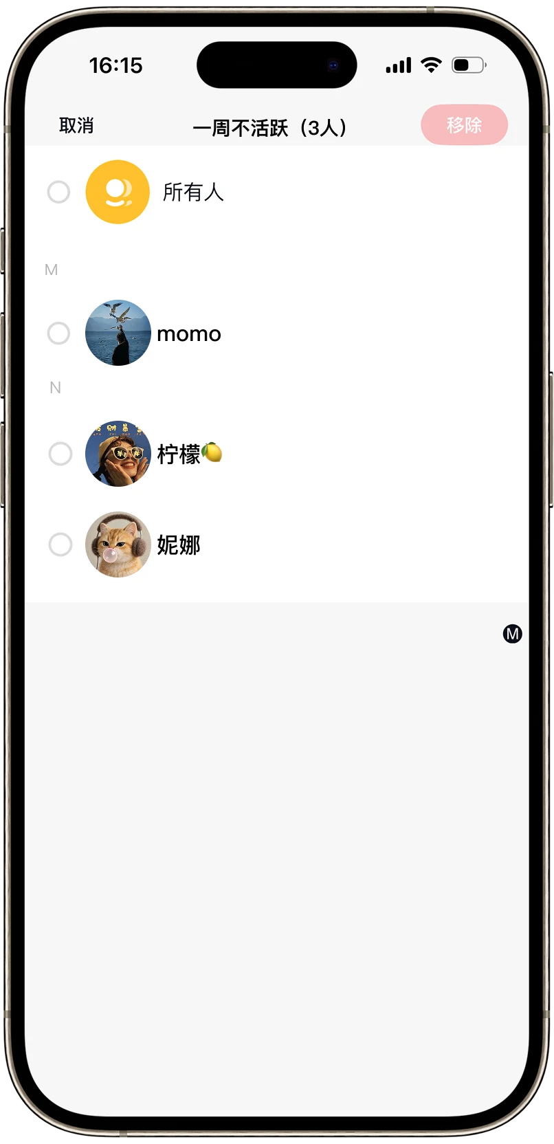 为什么越来越多人在找微信之外的聊天工具