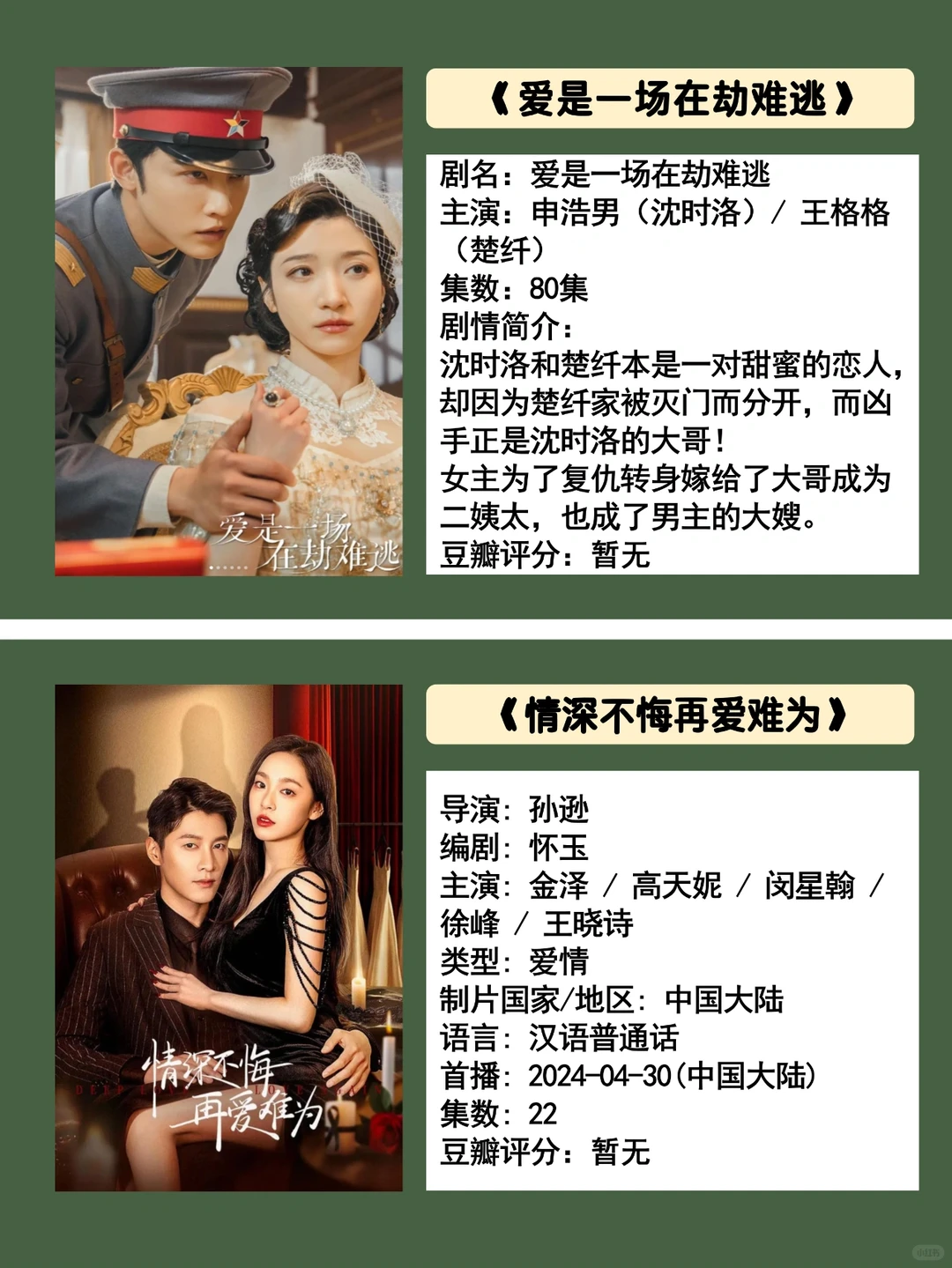 五月份的短剧真是杀疯了