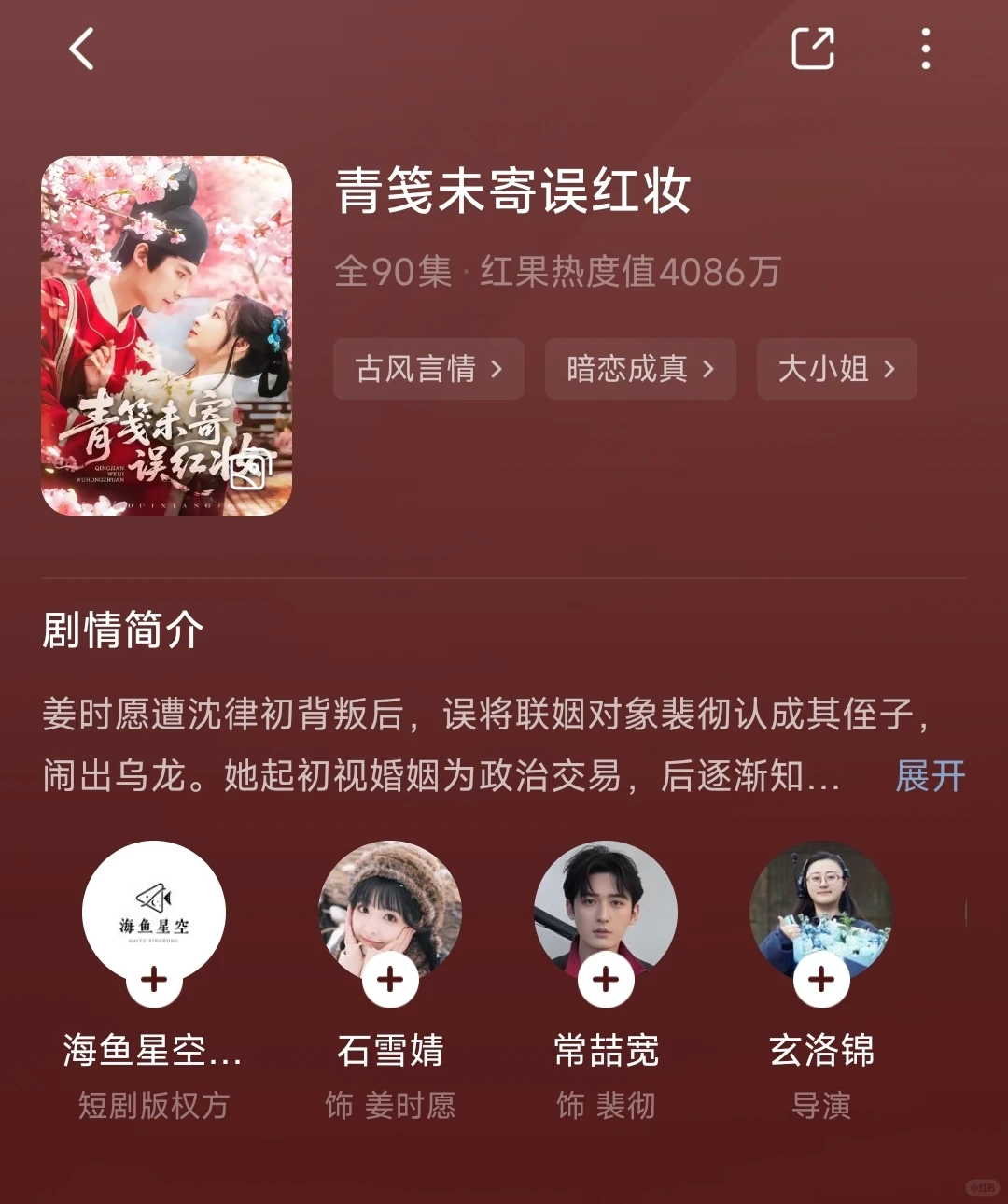 还有没有好看的短剧？