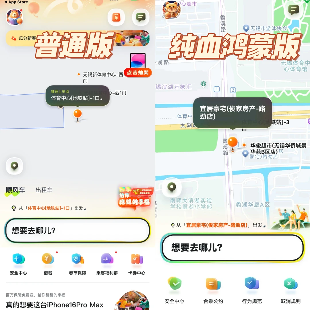 常见APP界面纯血鸿蒙无广告版长啥样