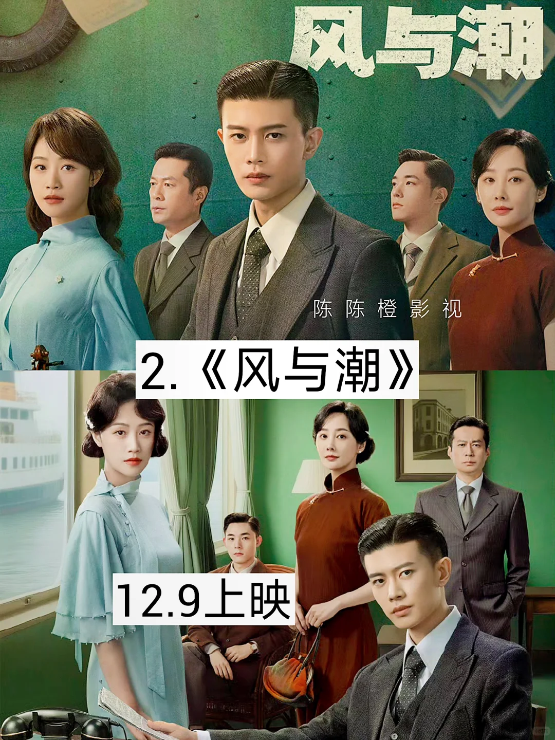 妈耶❗❗熬夜必追系列 真上头