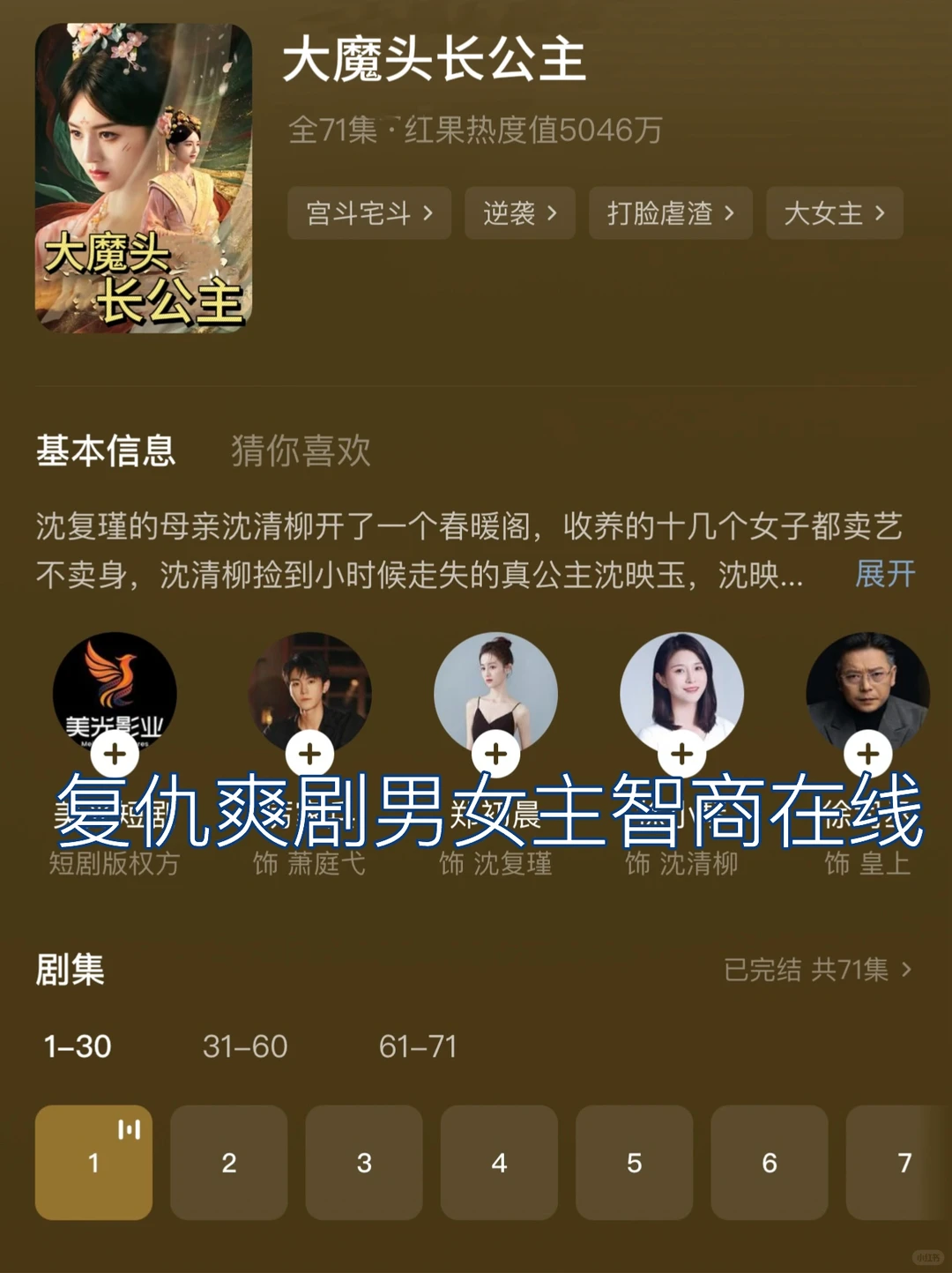 千万不要放过这几部好看的短剧呀