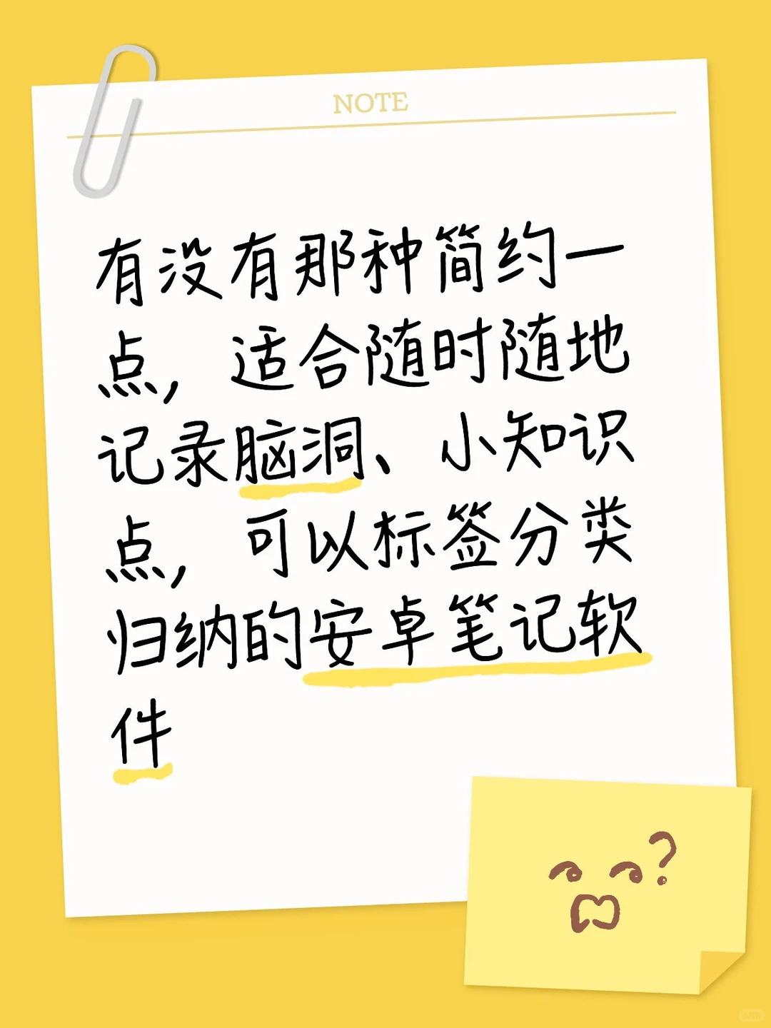 有没有好用的笔记软件推荐啊