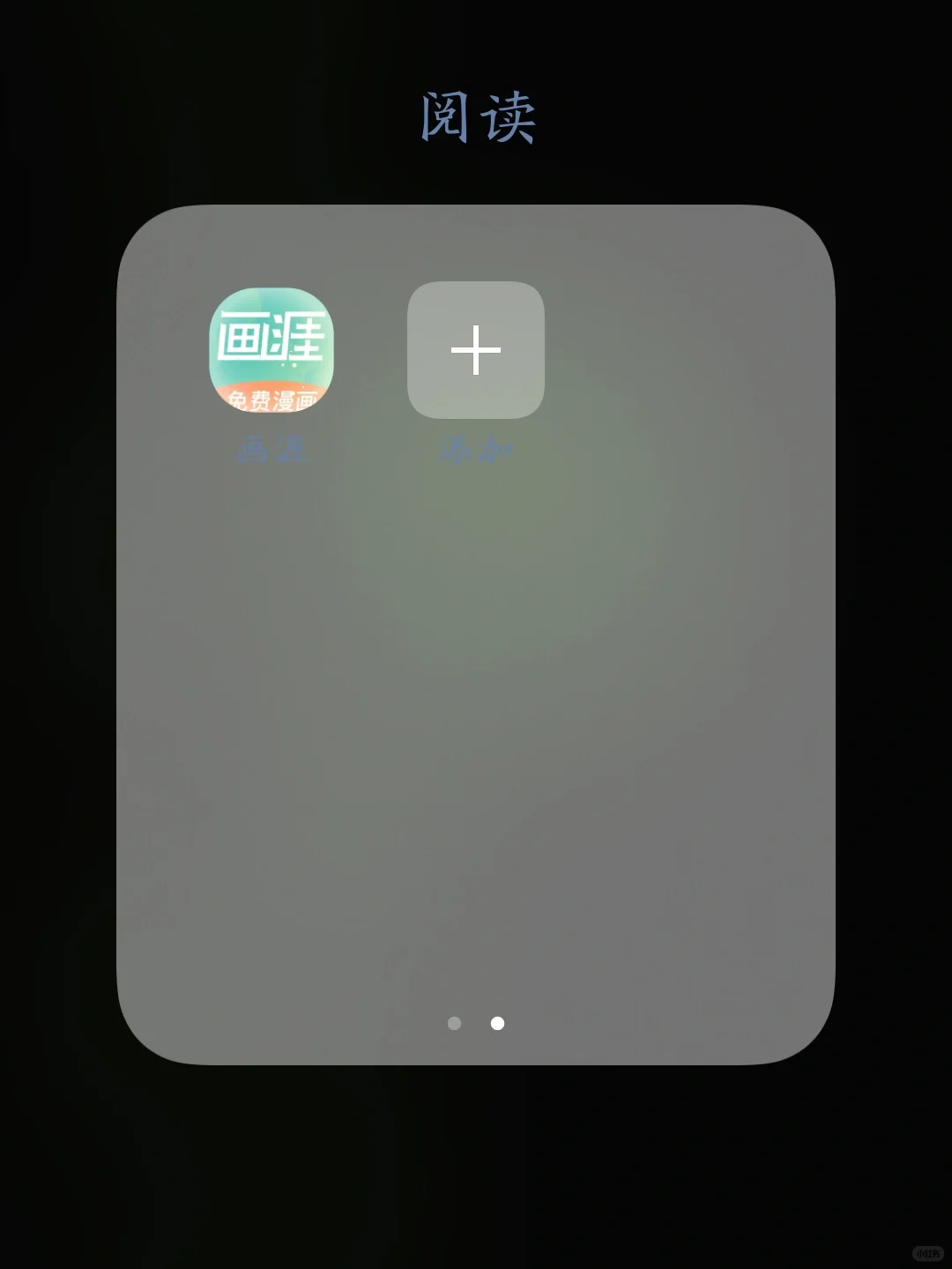 日常看漫画的app