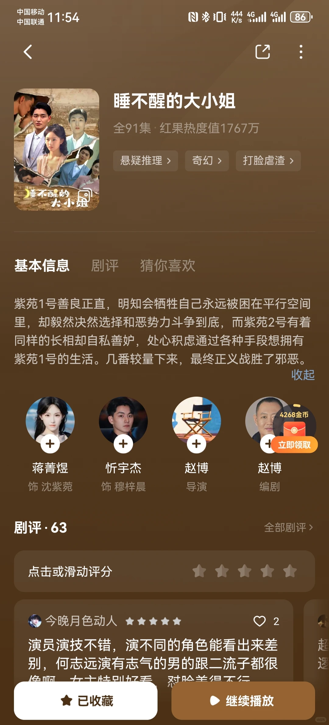 悬疑推理短剧18部推荐（二）