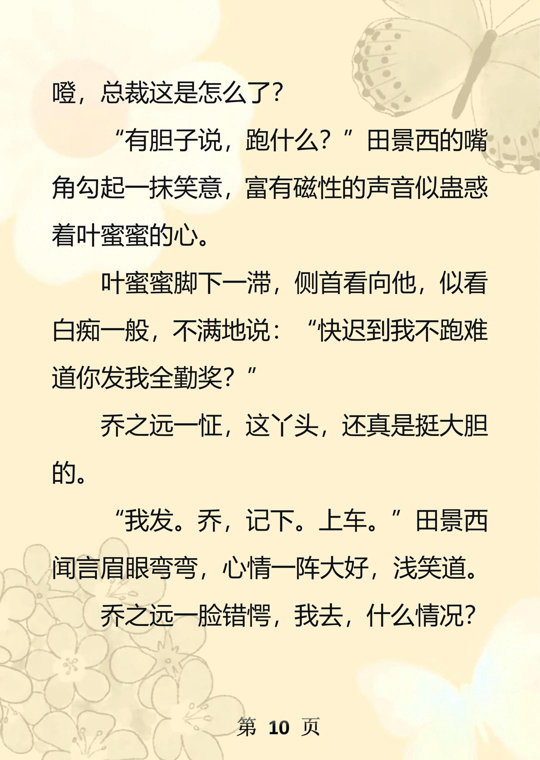 碰瓷现场她多管闲事