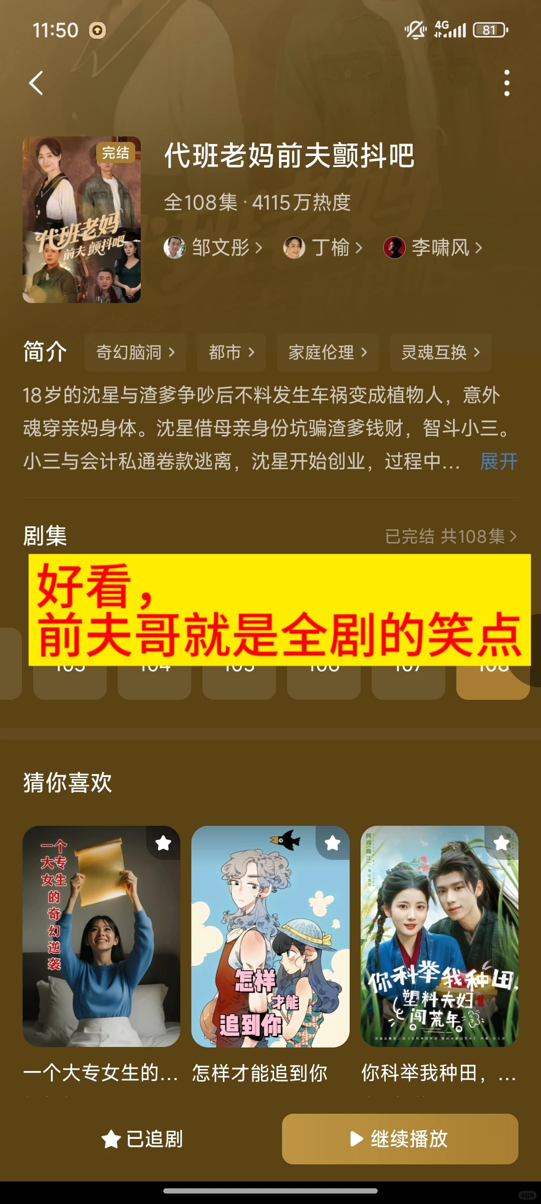 超好看的短剧推荐！