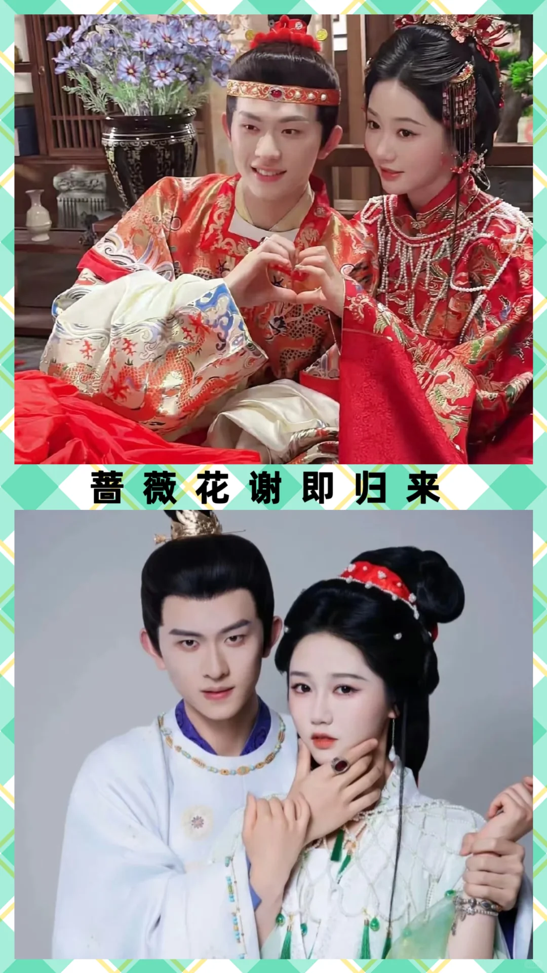 推荐12部超好看高颜值古装短剧❗️❗️❗️