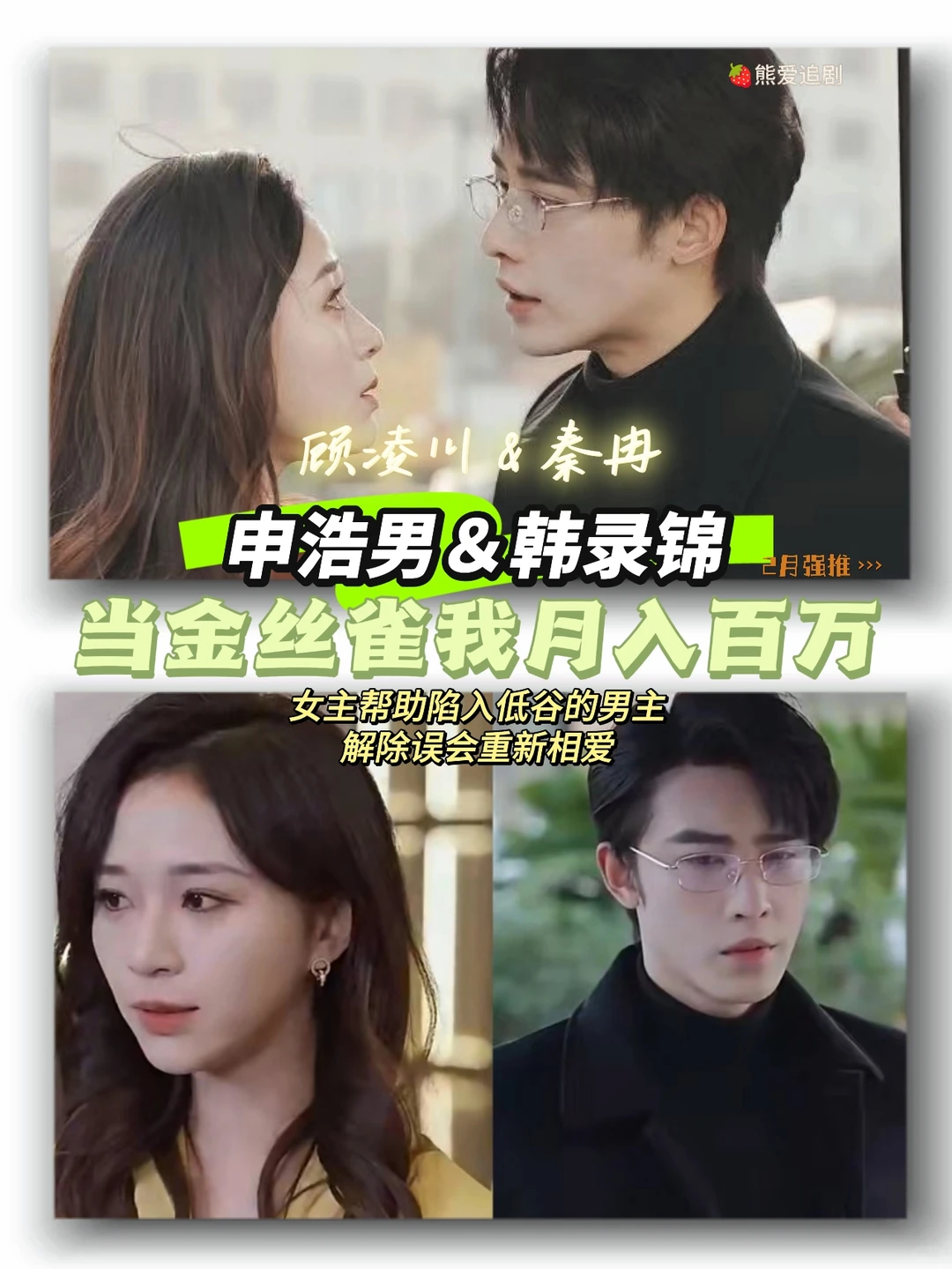 🍓申浩男2024短剧合集🍓