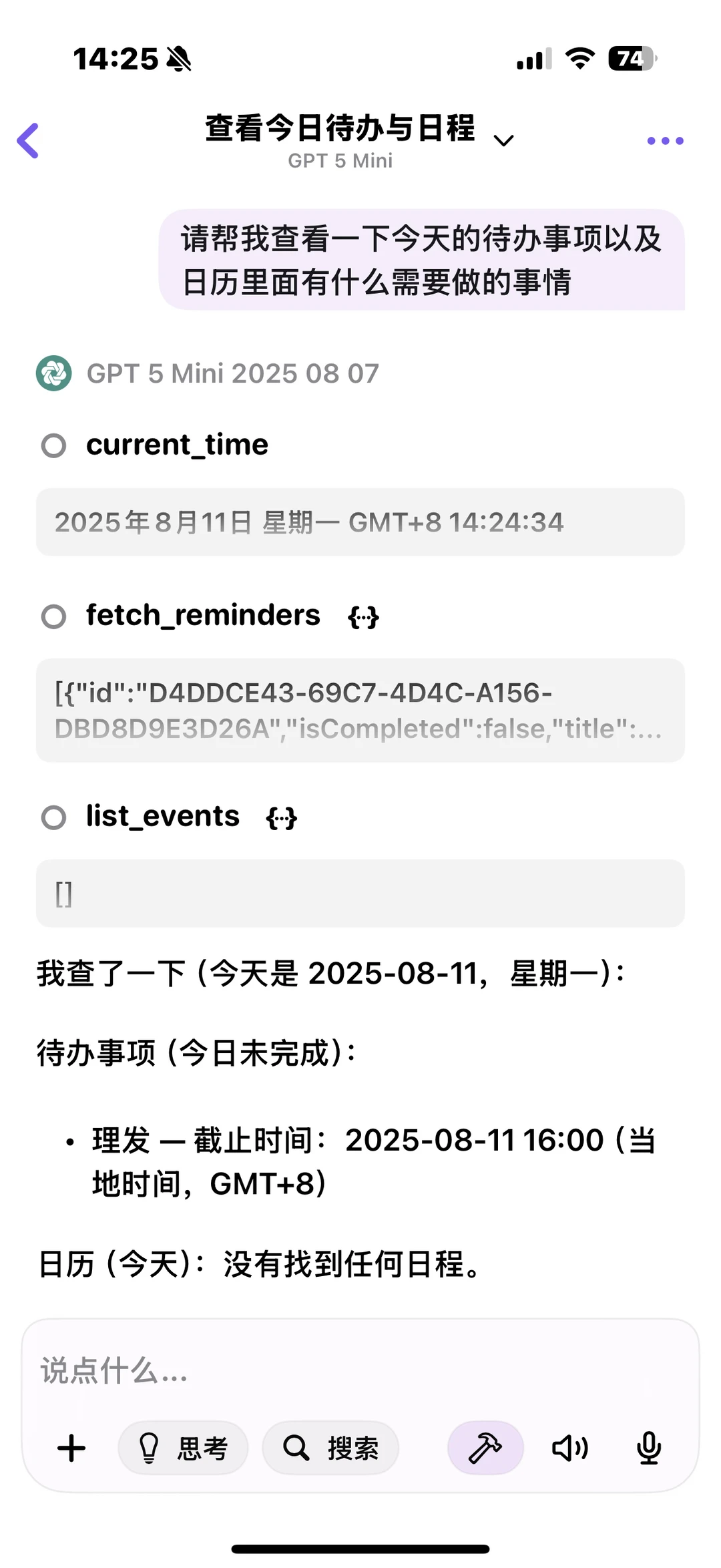我在使用的AI工具 - 苹果技巧分享03