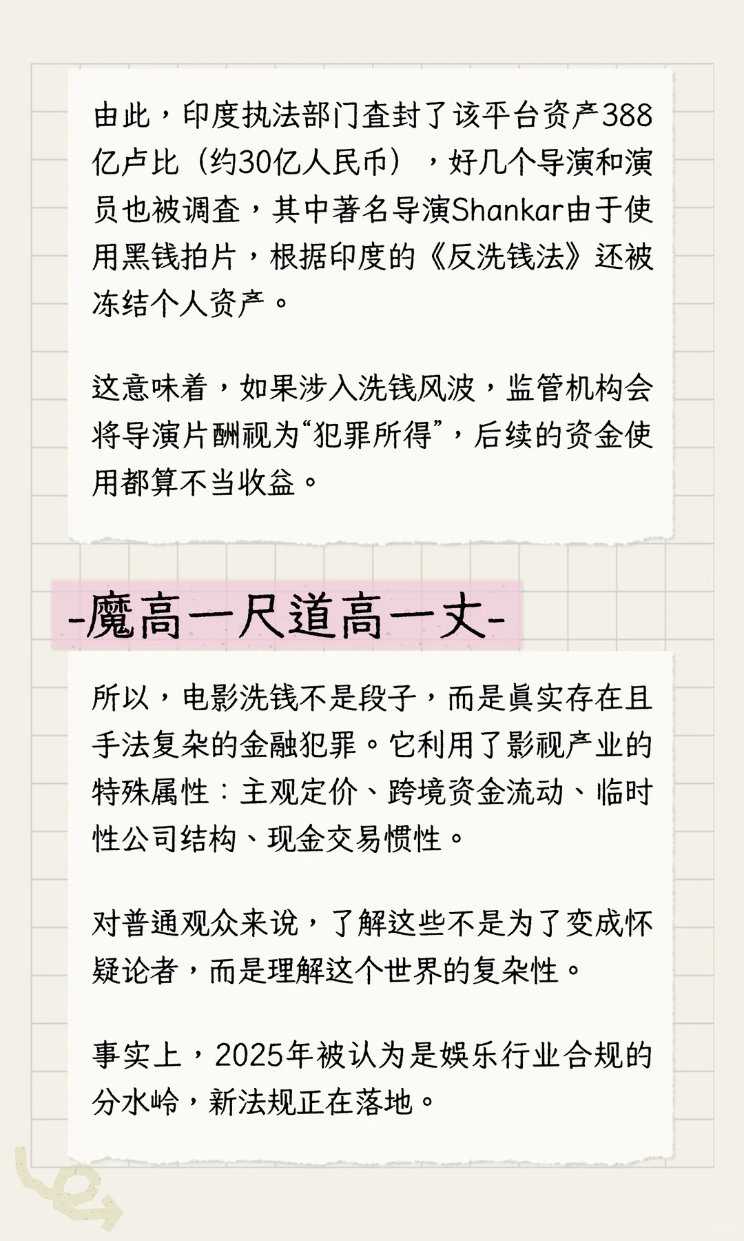 揭电影洗钱内幕：不止烂片，名导巨星都卷入