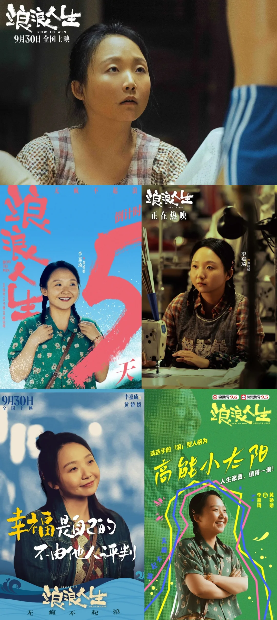 电影【浪浪人生】（2025）