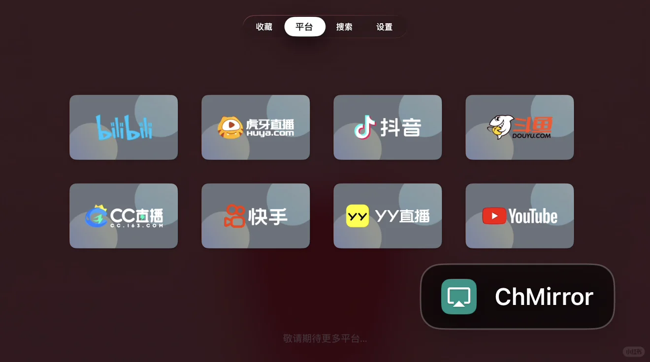 AppleTV 必装应用