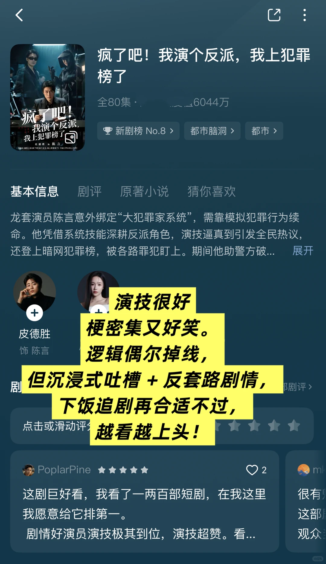 剧荒救命🆘拿头推荐这10部超好看高分短剧