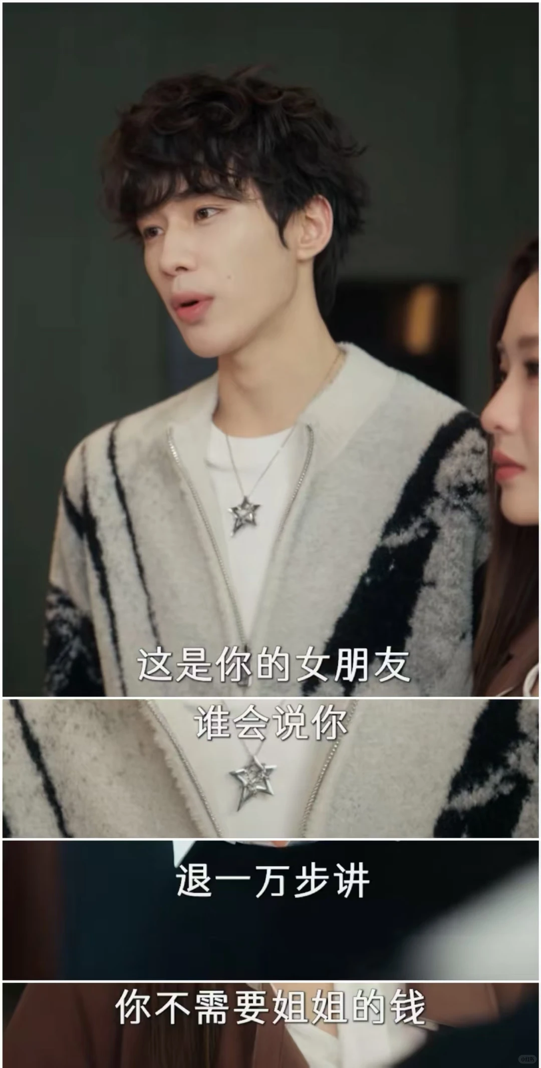 被吴添豪的台词击中了，短剧《金屋藏娇》