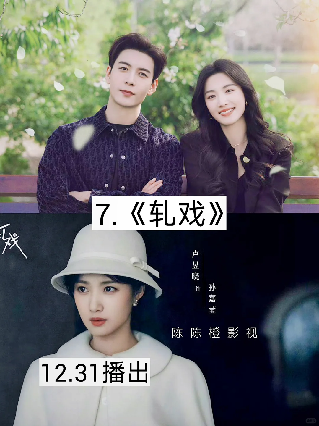 妈耶❗❗熬夜必追系列 真上头