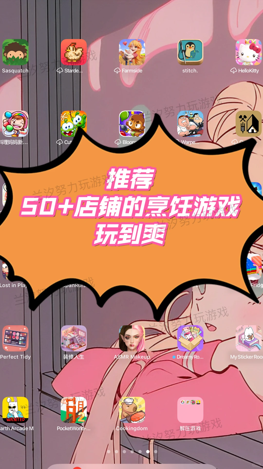 推荐几个50个店铺以上的烹饪游戏，超好玩