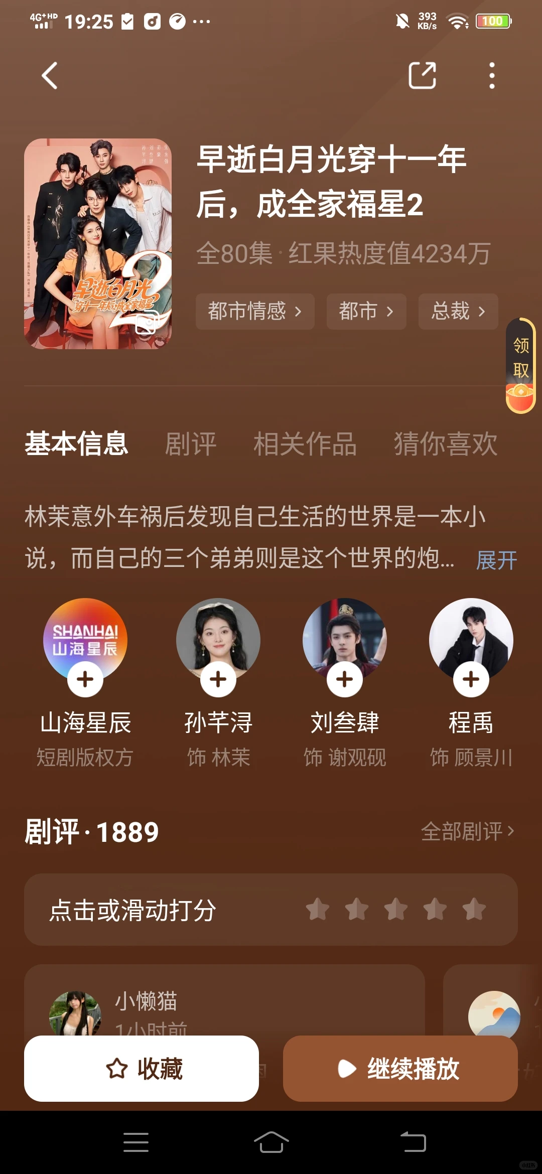 超好看的短剧，爱了爱了，有虐有爱，看爽了