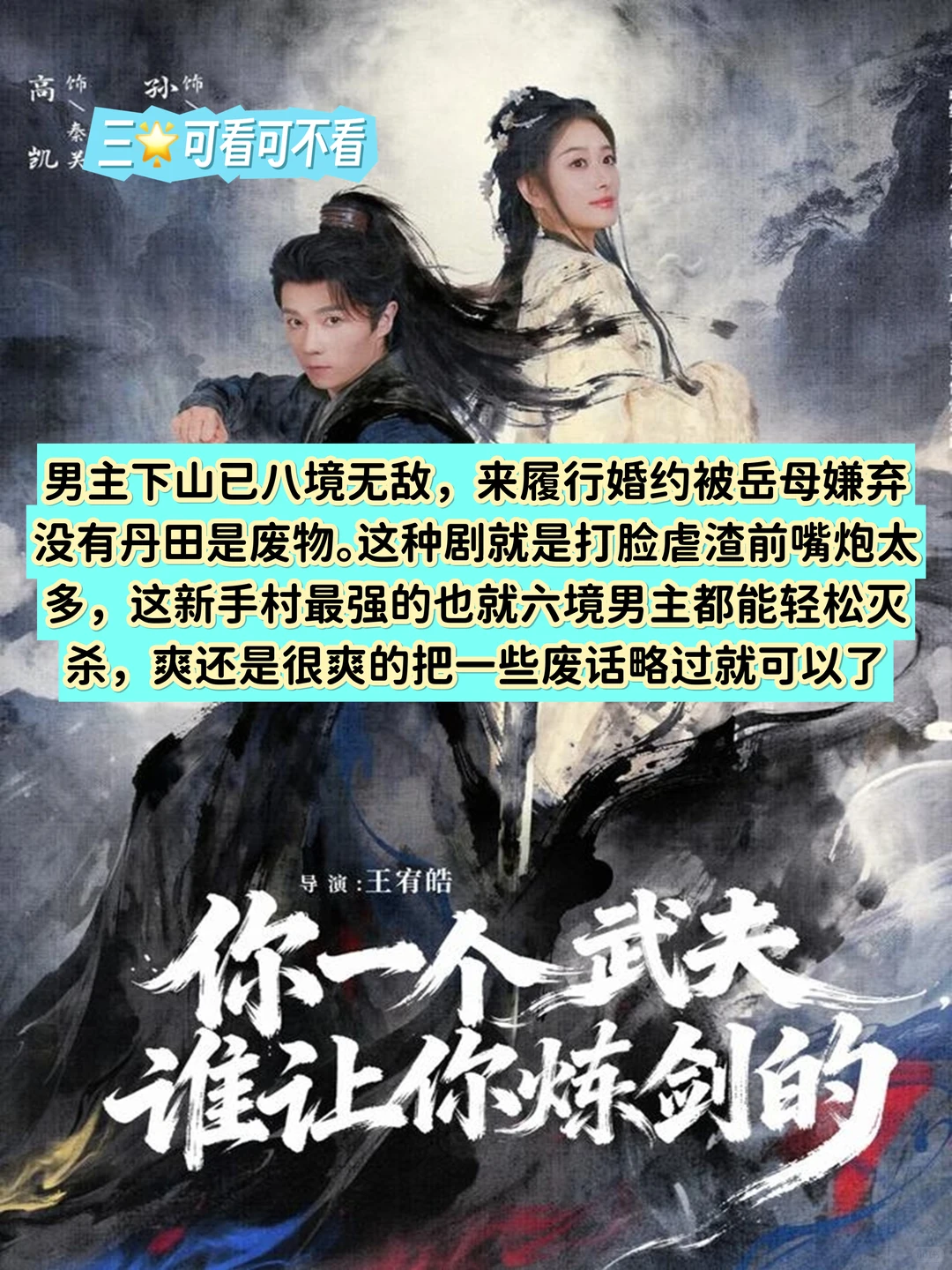 12月5日🍎短剧热度TOP5测评