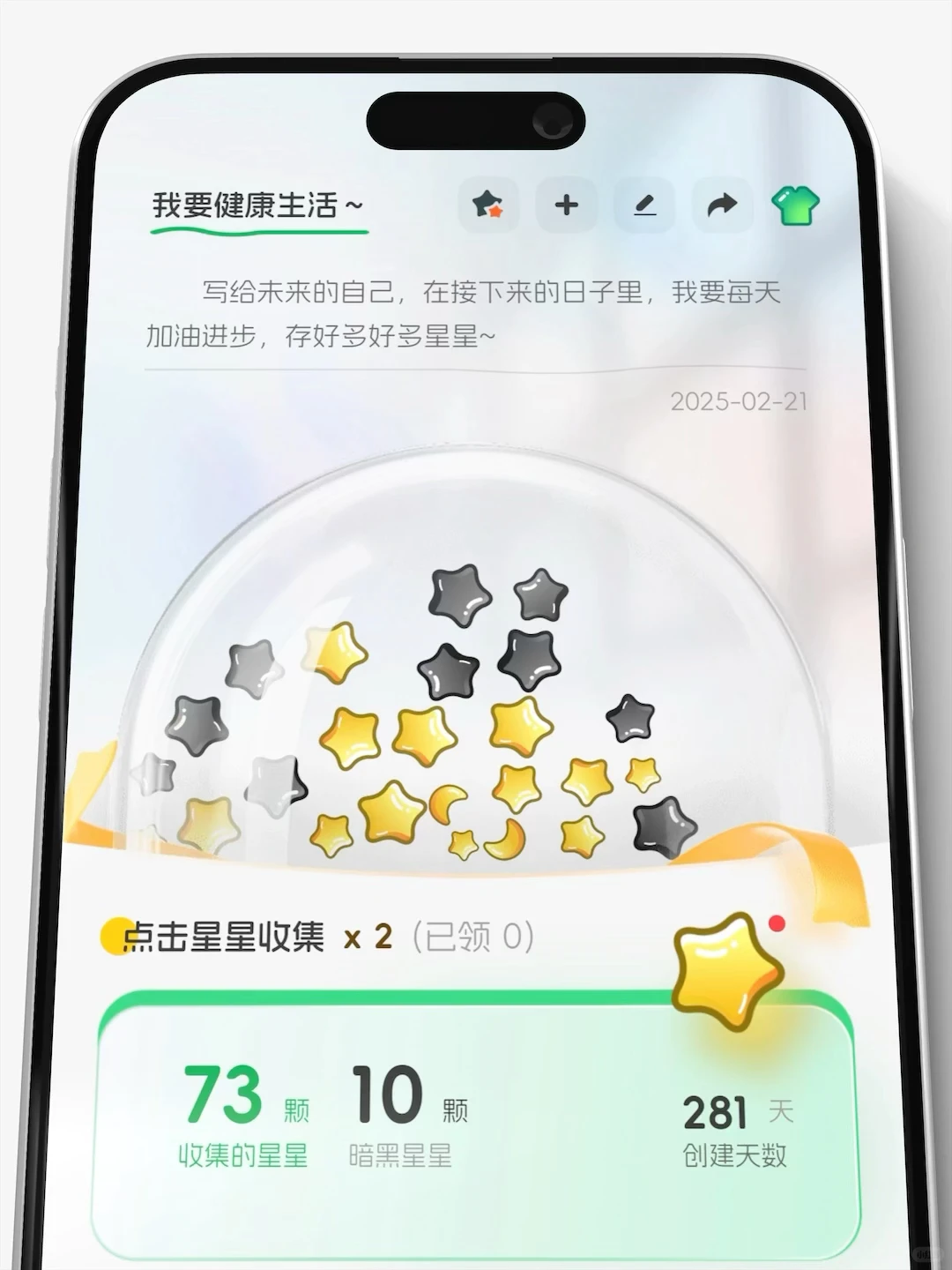 我做出了个让每一件事都“有感觉”的App