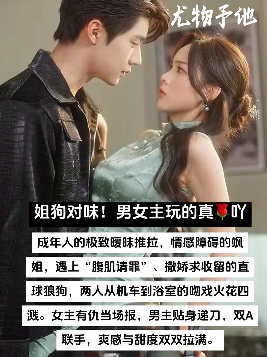 2025年六部短剧天花板 第二部好看到哭❗️