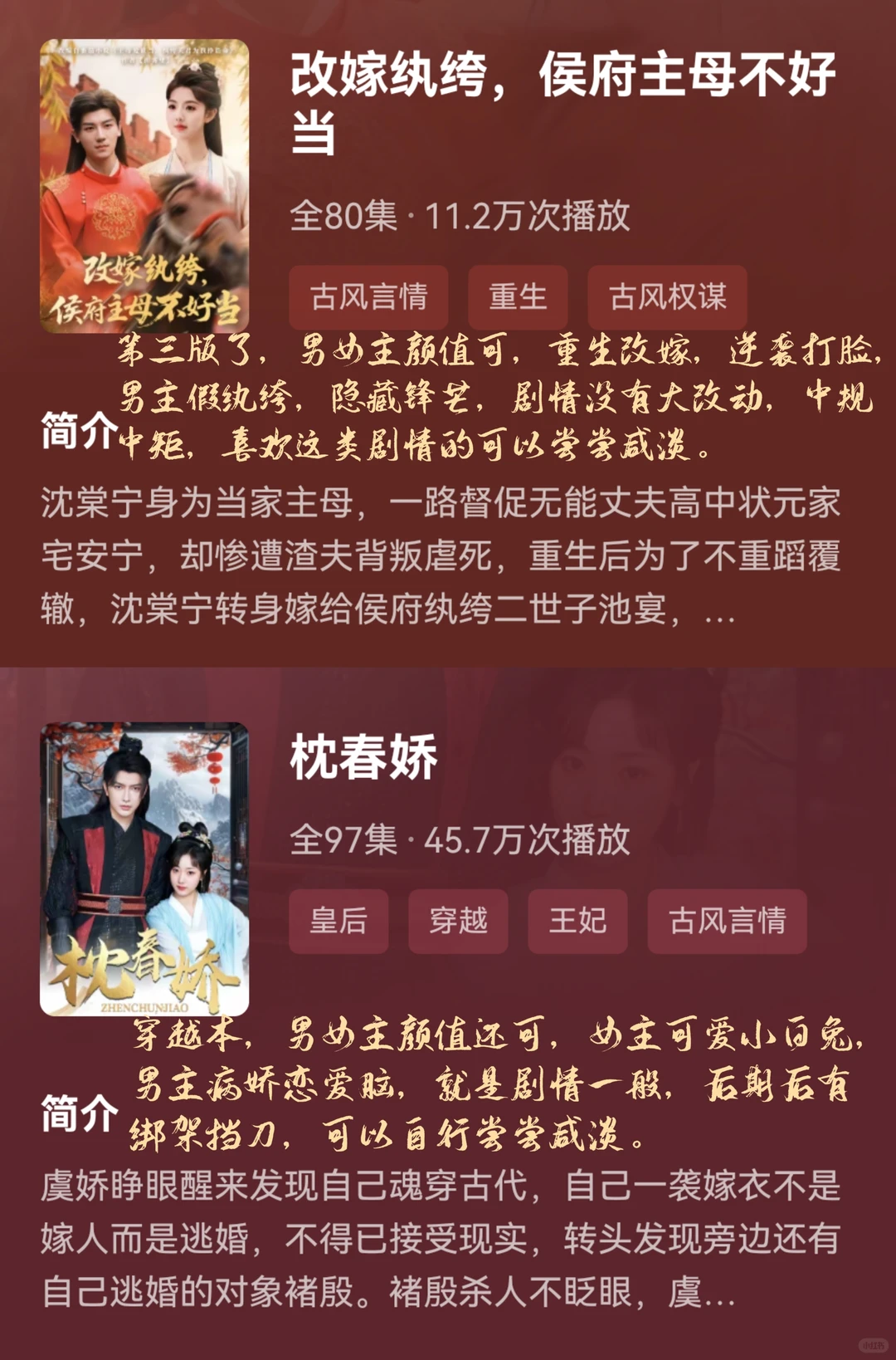 1⃣0⃣部新上线古装短剧测评