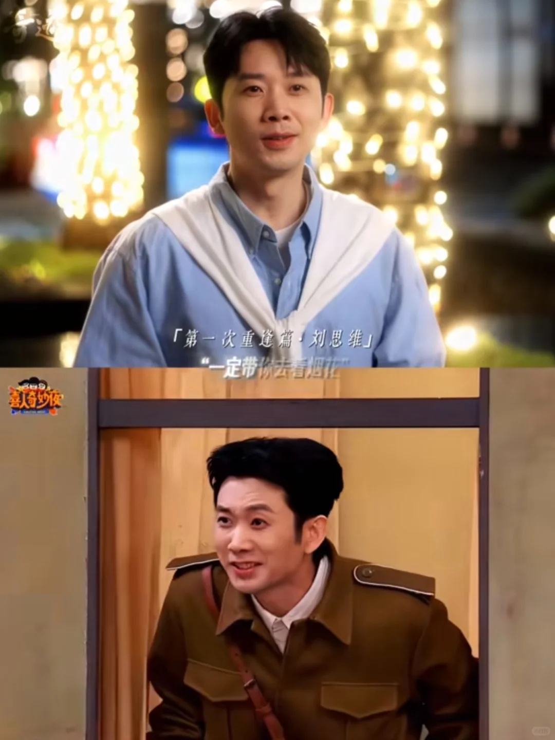 喜人X央视原创短剧！可期待！