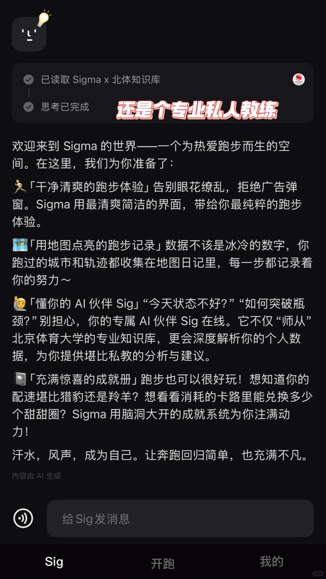 为女性而生的app‼️